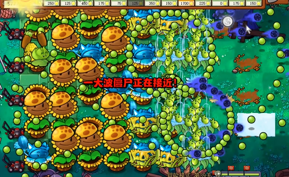 植物大战僵尸杂交版冒险模式39关怎么过 植物大战僵尸杂交版冒险模式39关怎么过