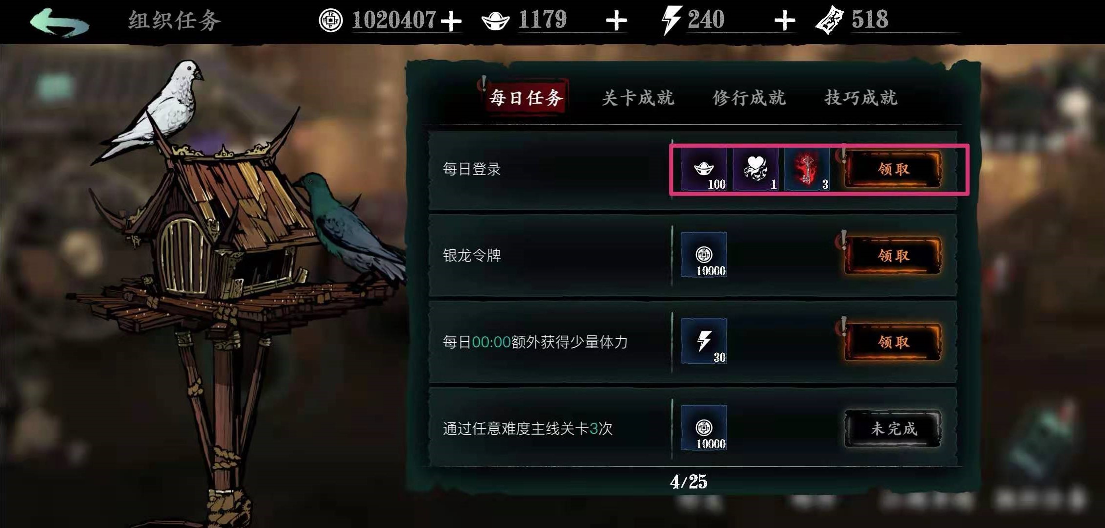 影之刃3升级打不过怎么办 影之刃3升级打不过怎么办