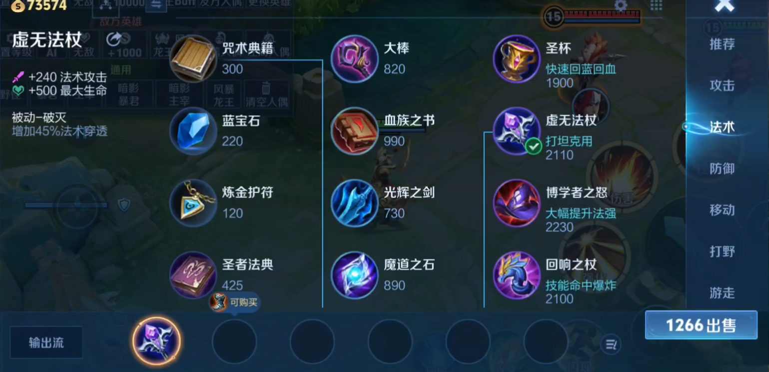 王者荣耀法师无兵线出装怎么搭配