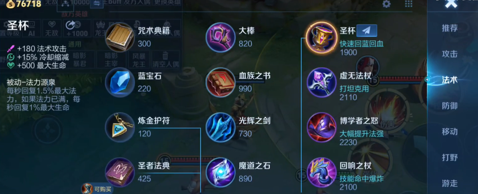 王者荣耀法师无兵线出装怎么搭配