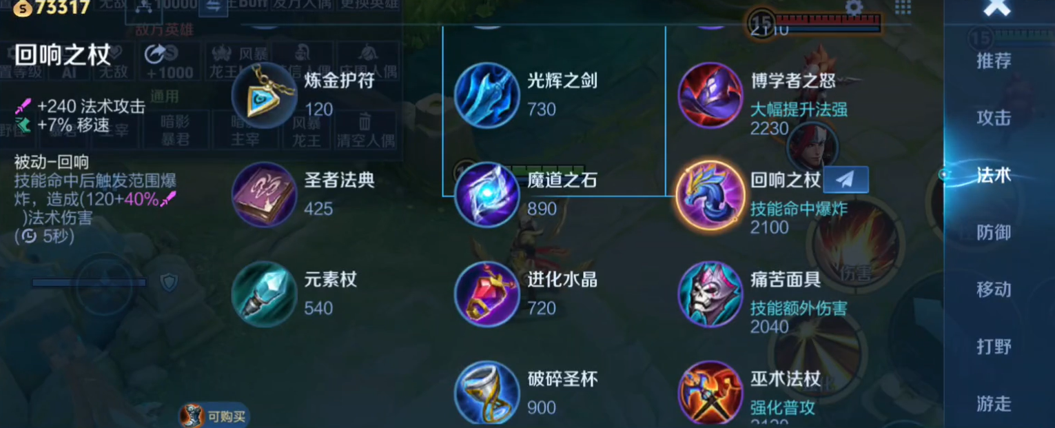 王者荣耀貂蝉回响法杖出装铭文怎么搭配 王者荣耀貂蝉回响法杖出装铭文怎么搭配