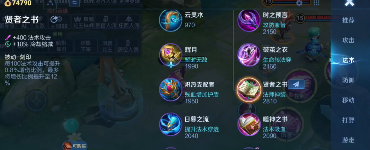 王者荣耀女娲打小乔出装怎么出