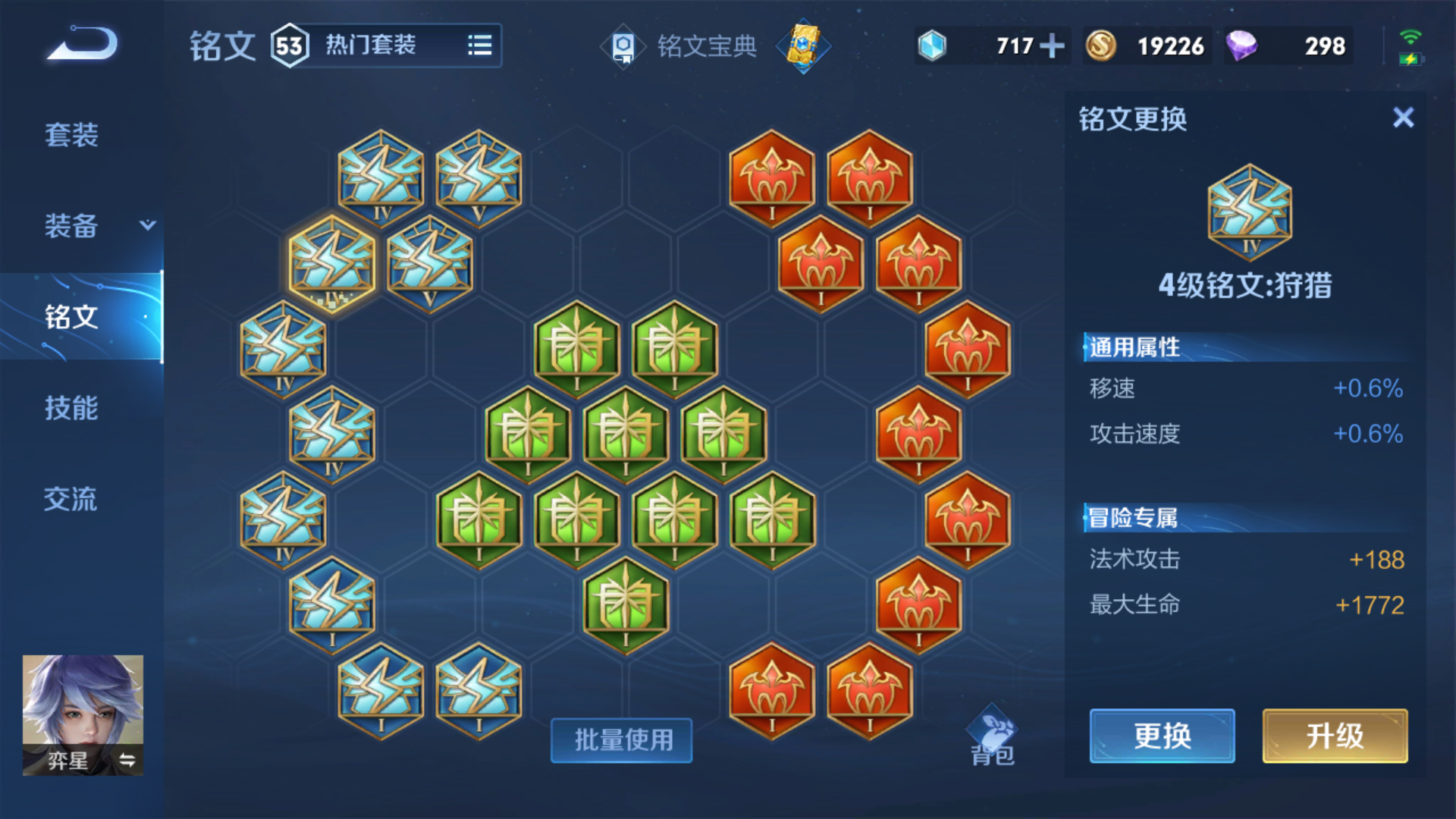 王者荣耀狂暴弈星出装铭文怎么搭配 王者荣耀狂暴弈星出装铭文怎么搭配