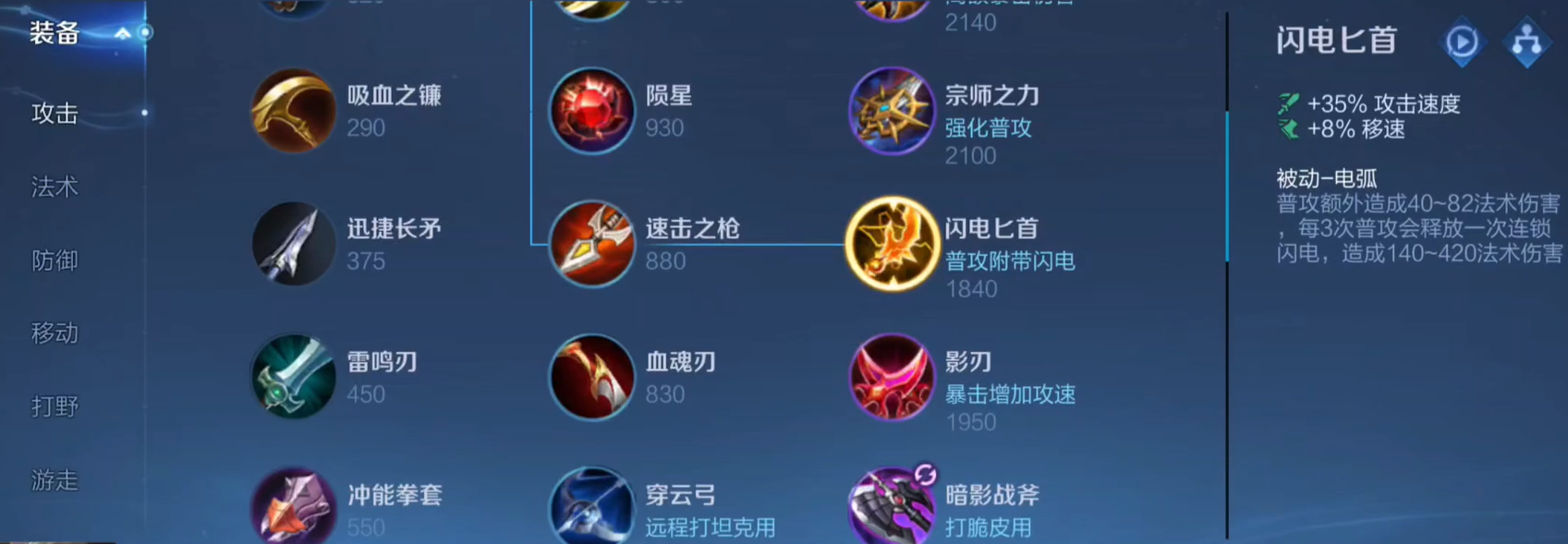王者荣耀李信铭文出装最强是什么 王者荣耀李信铭文出装最强是什么