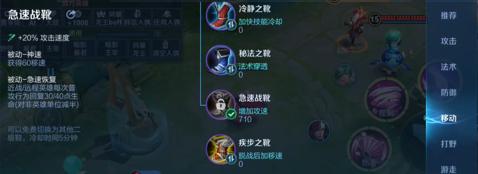 王者荣耀孙尚香出装铭文怎么出