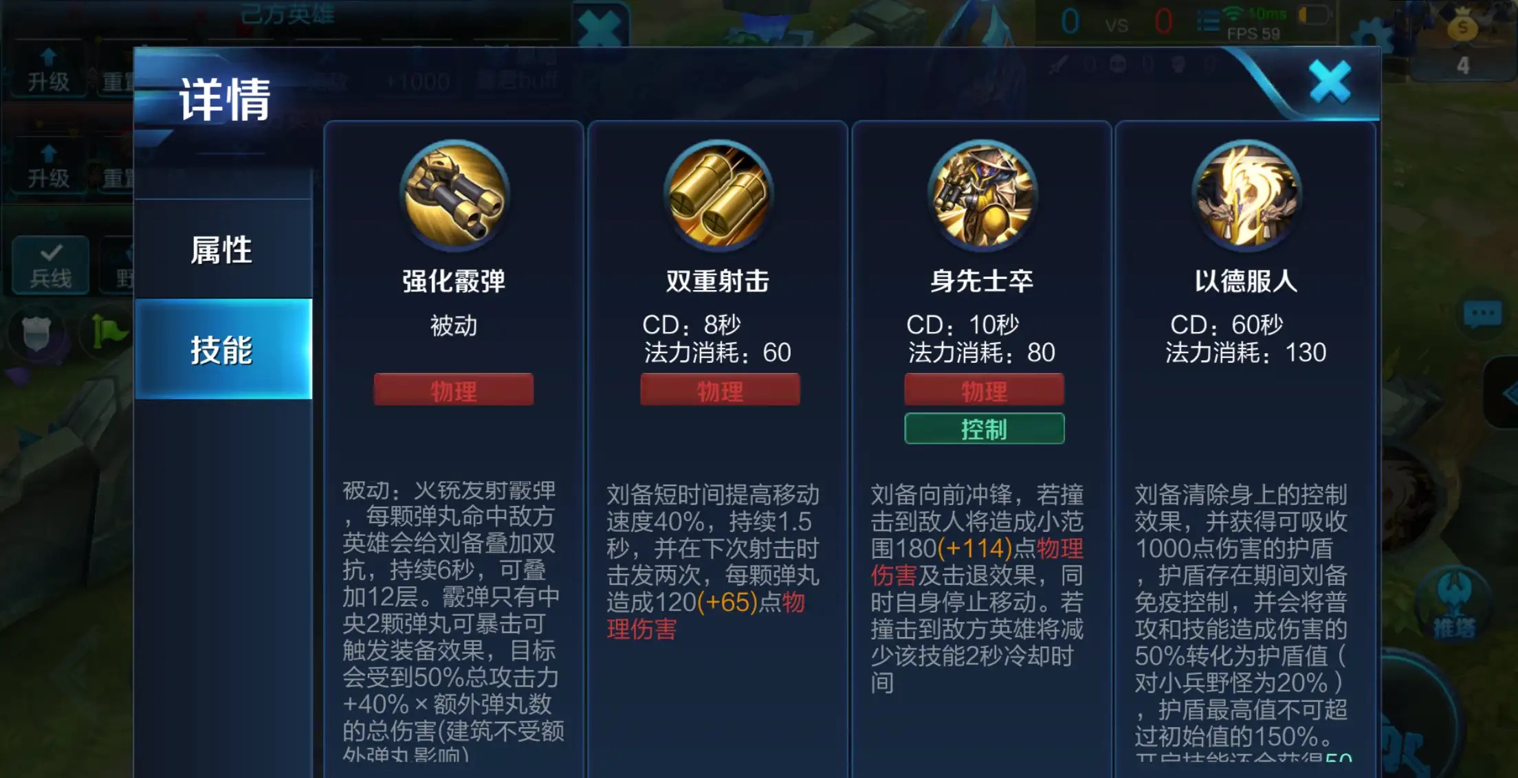 王者荣耀刘备打法出装思路是什么