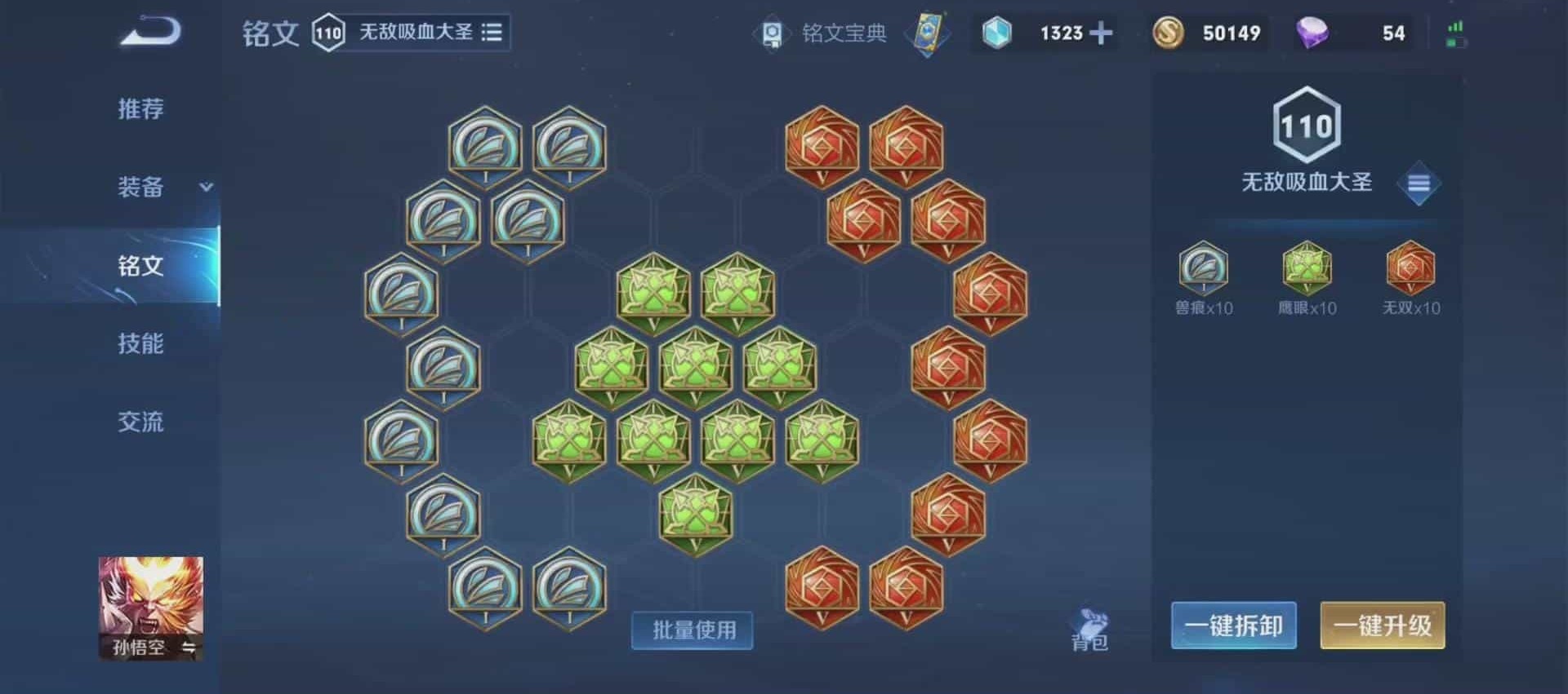 王者荣耀猴子出装怎么出