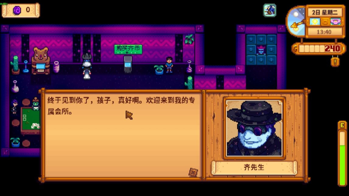 星露谷物语齐氏调味料怎么获得 星露谷物语齐氏调味料怎么获得
