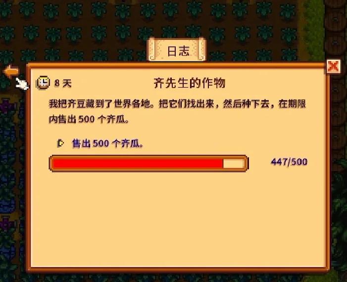 星露谷物语齐氏调味料怎么获得 星露谷物语齐氏调味料怎么获得