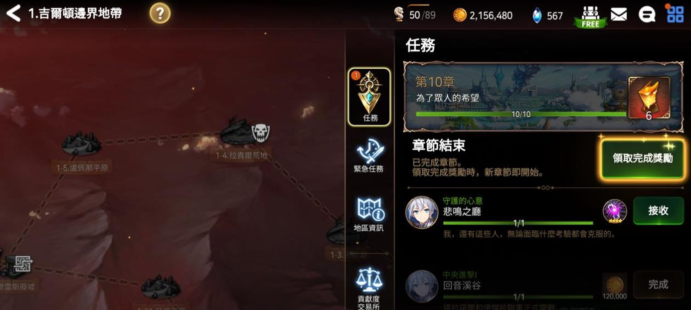 第七史诗金币哪里刷得快 第七史诗金币哪里刷得快