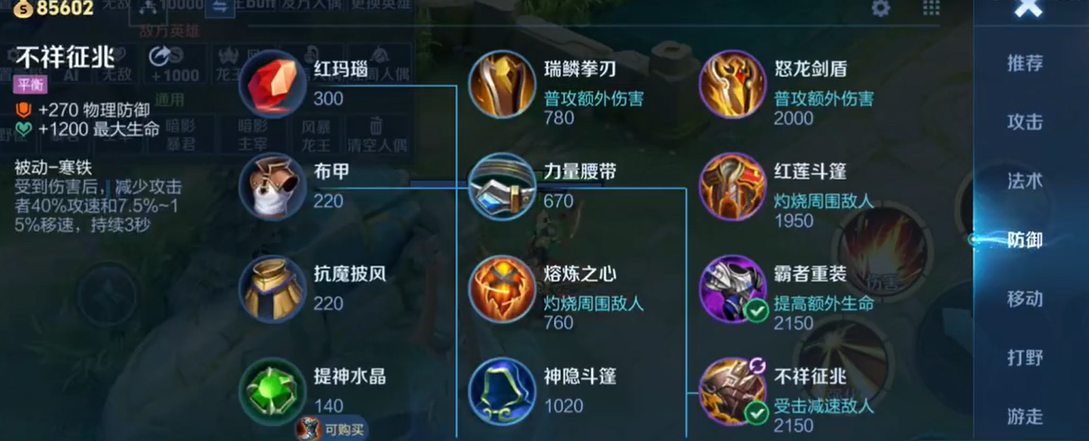 王者荣耀出什么装备克制铠