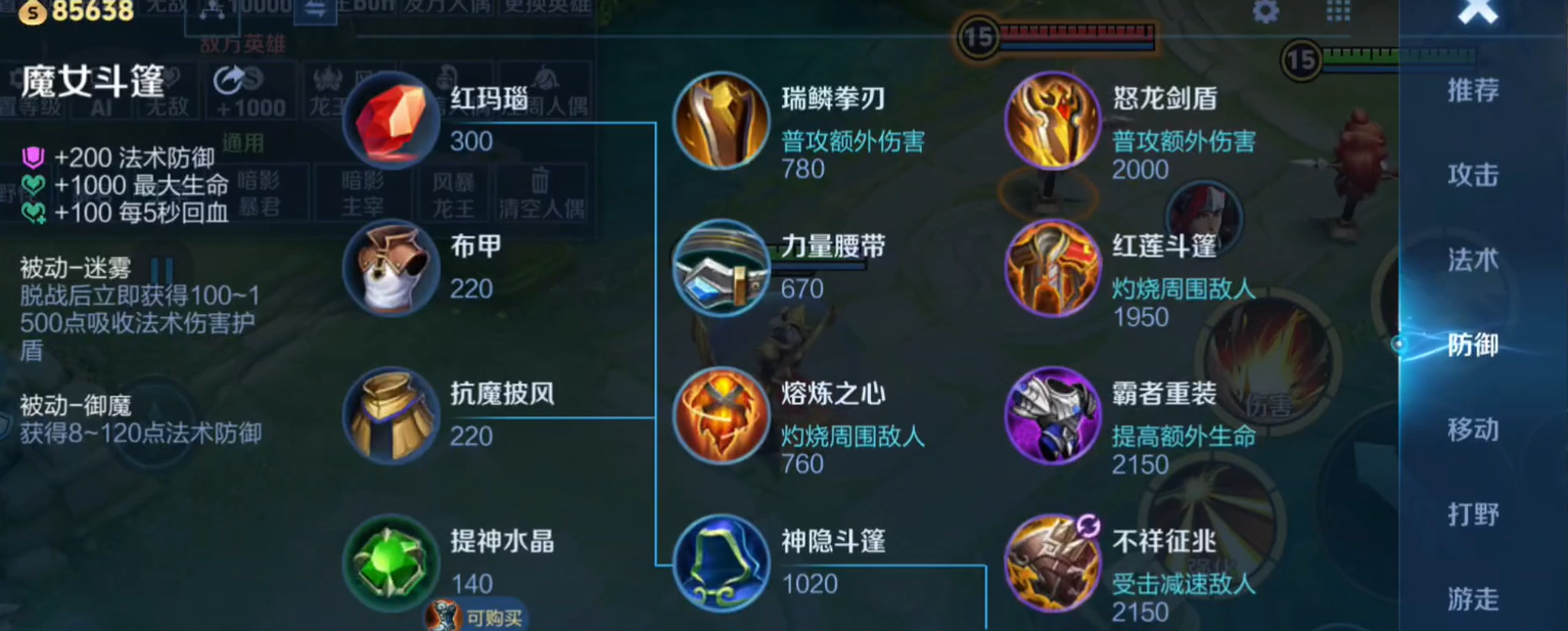 王者荣耀出什么装备克制铠