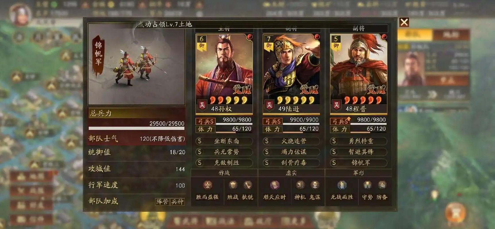 三国志战略版怎么搭配三个武将