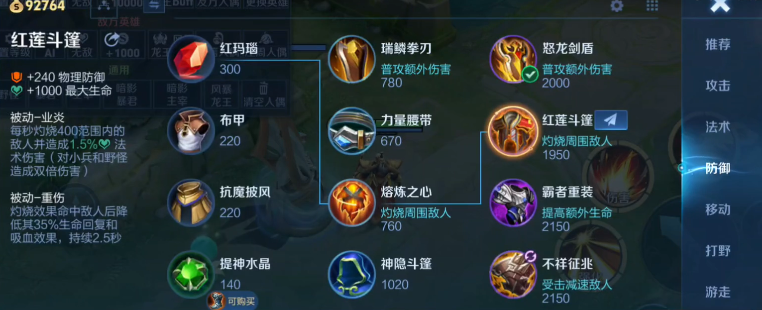 王者荣耀项羽平稳出装怎么出