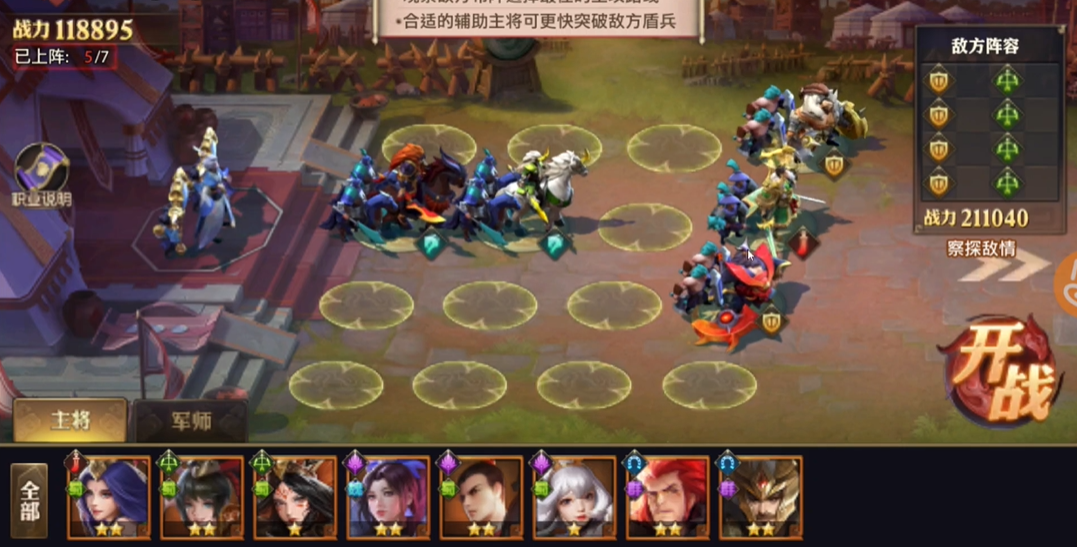 少年三国志零奇计篇怎么过 少年三国志零奇计篇怎么过