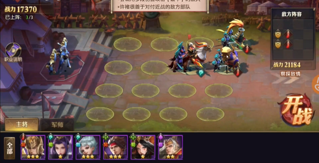 少年三国志零破甲篇怎么通关 少年三国志零破甲篇怎么通关
