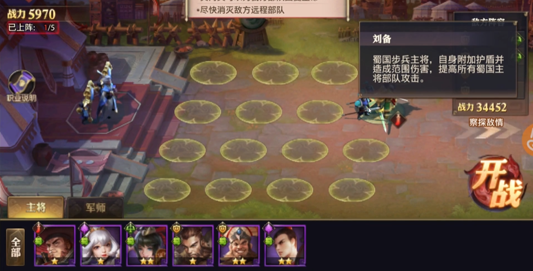 少年三国志零的蜀国篇怎么过 少年三国志零的蜀国篇怎么过