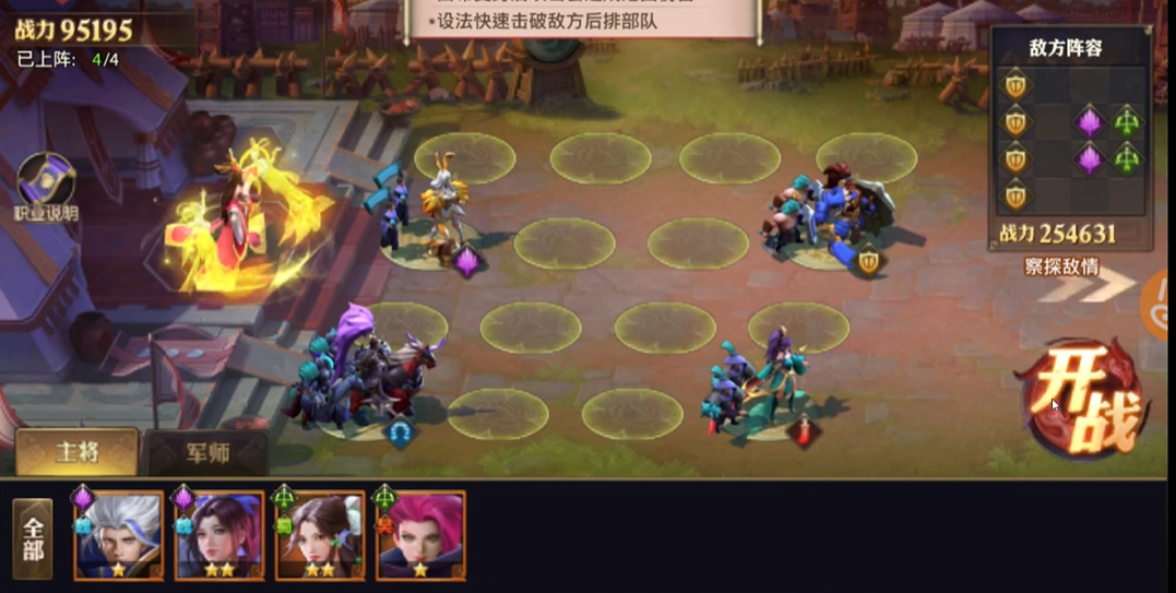 少年三国志零红颜篇怎么过