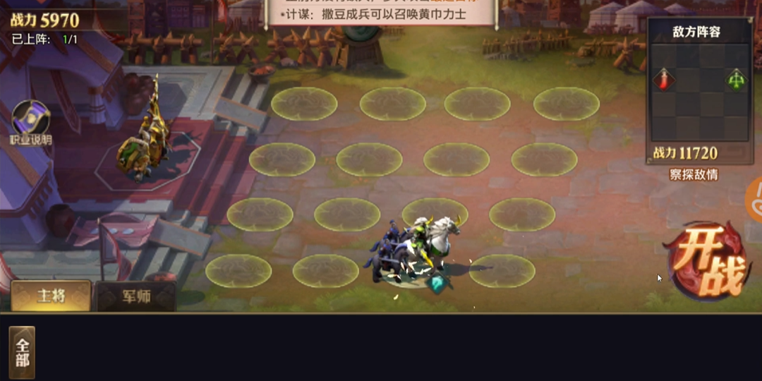 少年三国志零奇兵篇怎么搭配