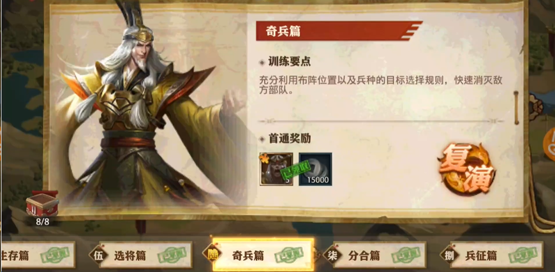 少年三国志零奇兵篇怎么搭配