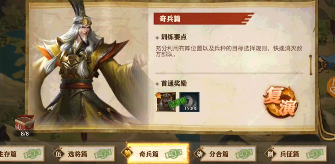 少年三国志零奇兵篇怎么搭配