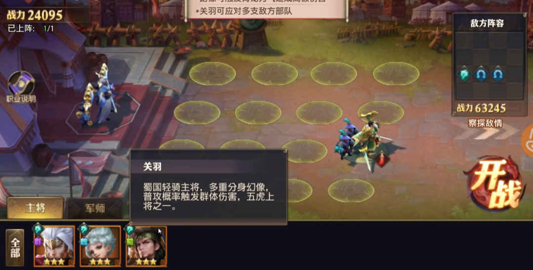 少年三国志零幻像篇怎么过 少年三国志零幻像篇怎么过