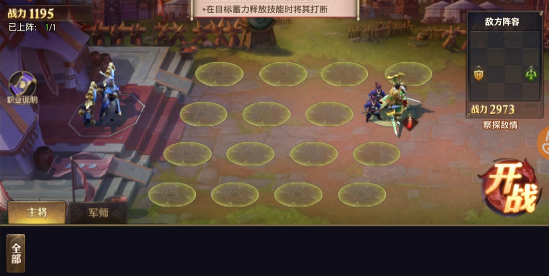 少年三国志零精准篇怎么过