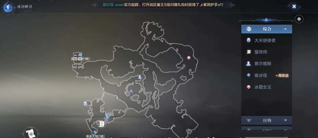 全民奇迹2手游创世录书信任务怎么完成