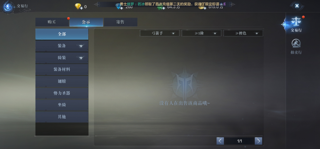 全民奇迹2怎么获得600魔晶 全民奇迹2怎么获得600魔晶