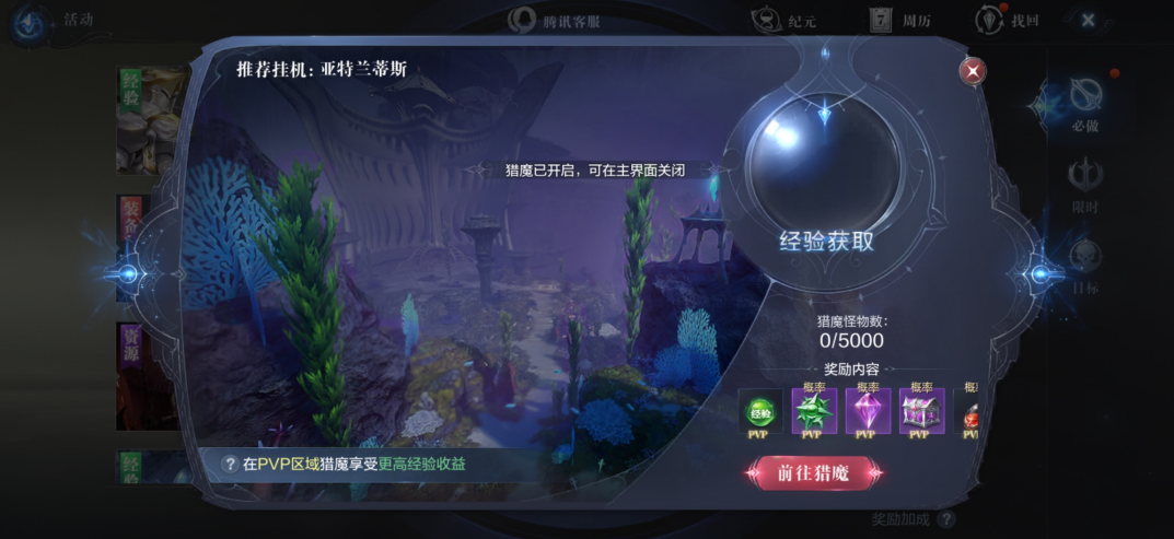 全民奇迹2怎么获得600魔晶 全民奇迹2怎么获得600魔晶