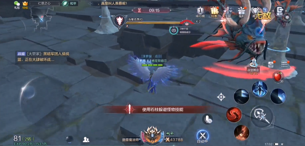 全民奇迹2遗物武器怎么完成