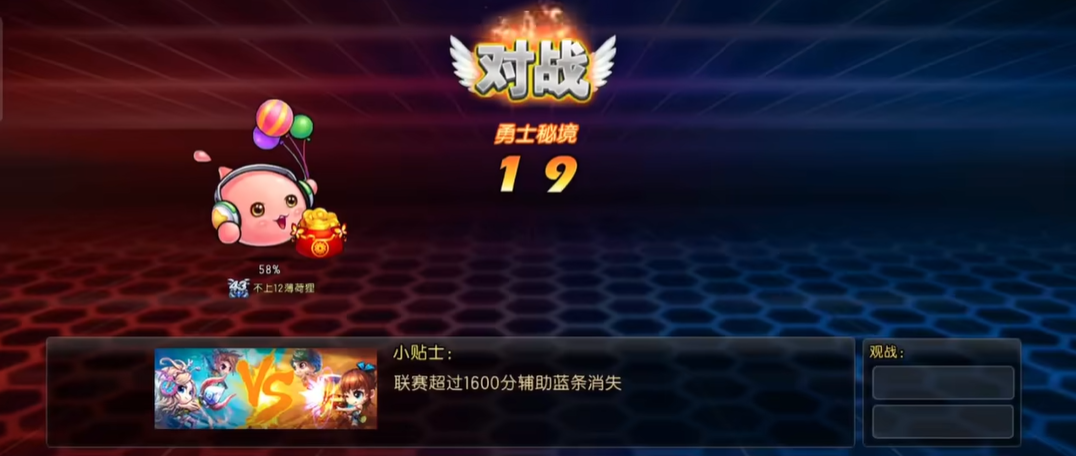 弹弹堂大冒险勇士秘境怎么打
