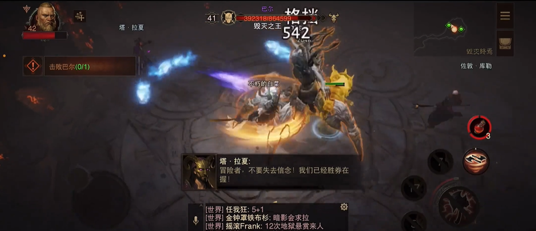 暗黑破坏神不朽主线巴尔怎么打