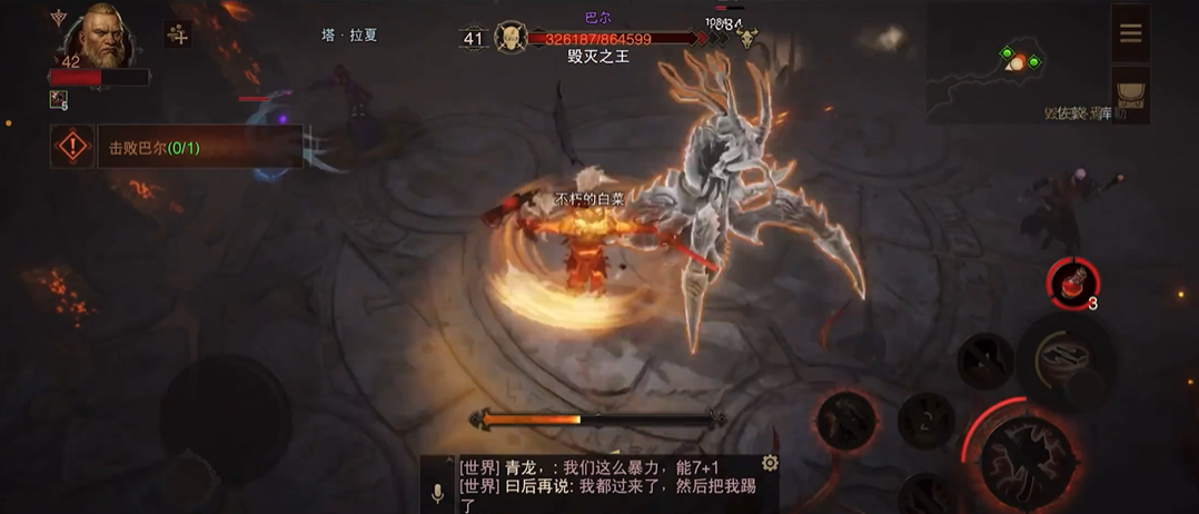 暗黑破坏神不朽主线巴尔怎么打