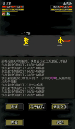 放置江湖余志枭怎么打