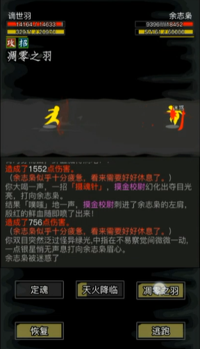 放置江湖余志枭怎么打 放置江湖余志枭怎么打