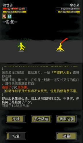 放置江湖余志枭怎么打 放置江湖余志枭怎么打