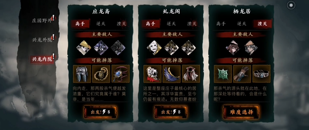 影之刃3绝影栖龙居湮灭怎么打