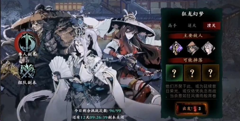 影之刃3狂龙幻梦怎么打