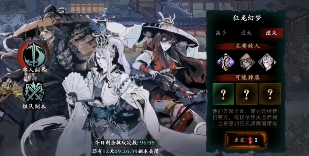 影之刃3狂龙幻梦怎么打