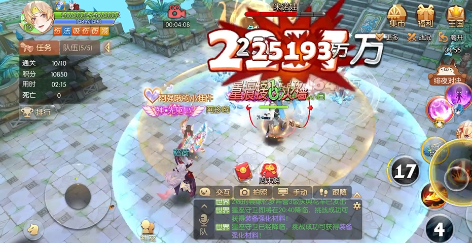 风之大陆苍穹之塔10层怎么打