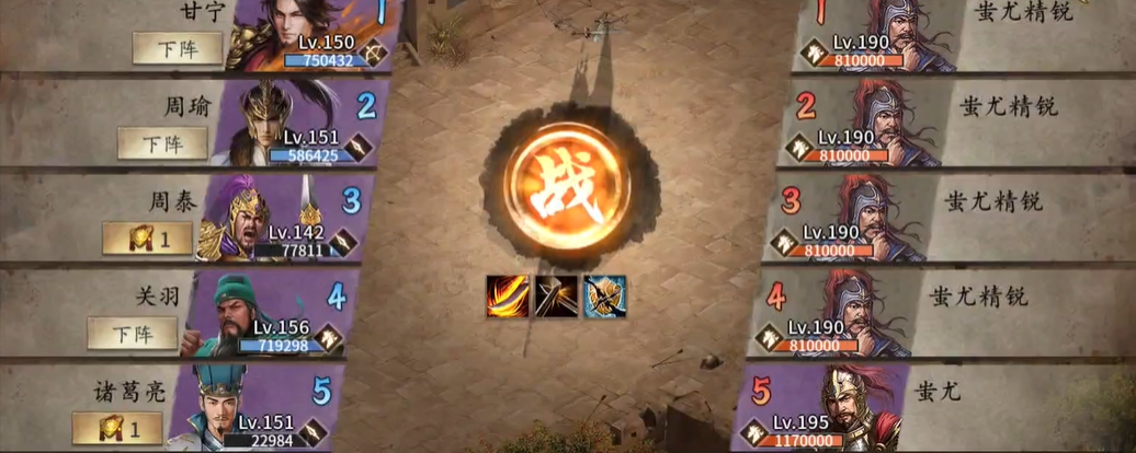 攻城掠地仙帝试炼蚩尤怎么打