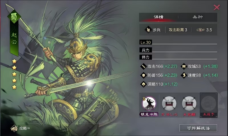 率土之滨刘备张宁怎么配 率土之滨刘备张宁怎么配