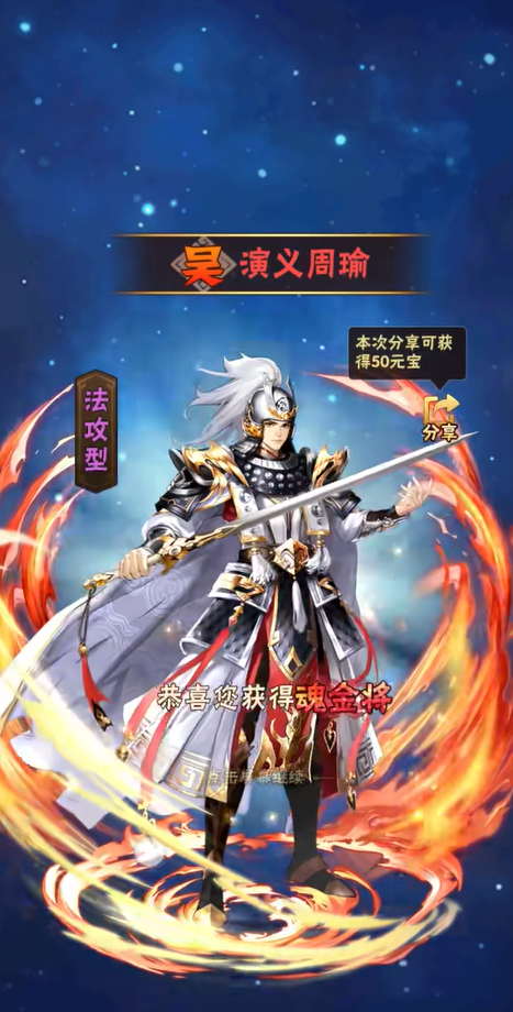 ​少年三国志周瑜用什么红宠