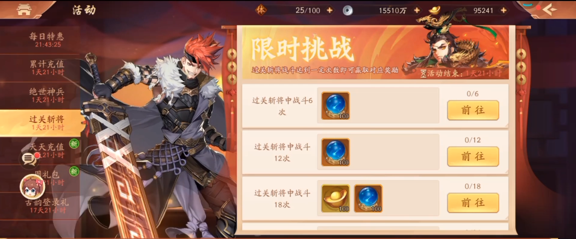 少年三国志2过关斩将怎么玩 少年三国志2过关斩将怎么玩