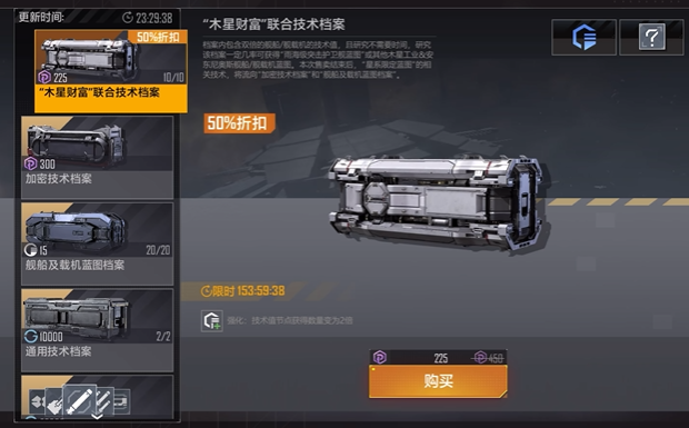 无尽的拉格朗日技术档案在哪开