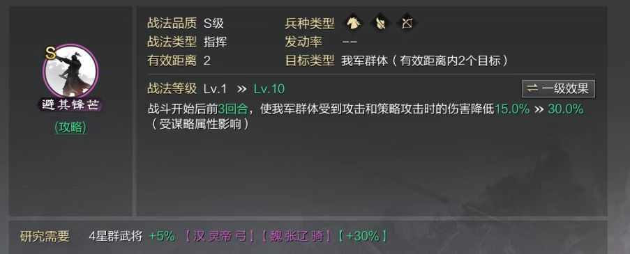 率土之滨刘备张宁怎么配 率土之滨刘备张宁怎么配