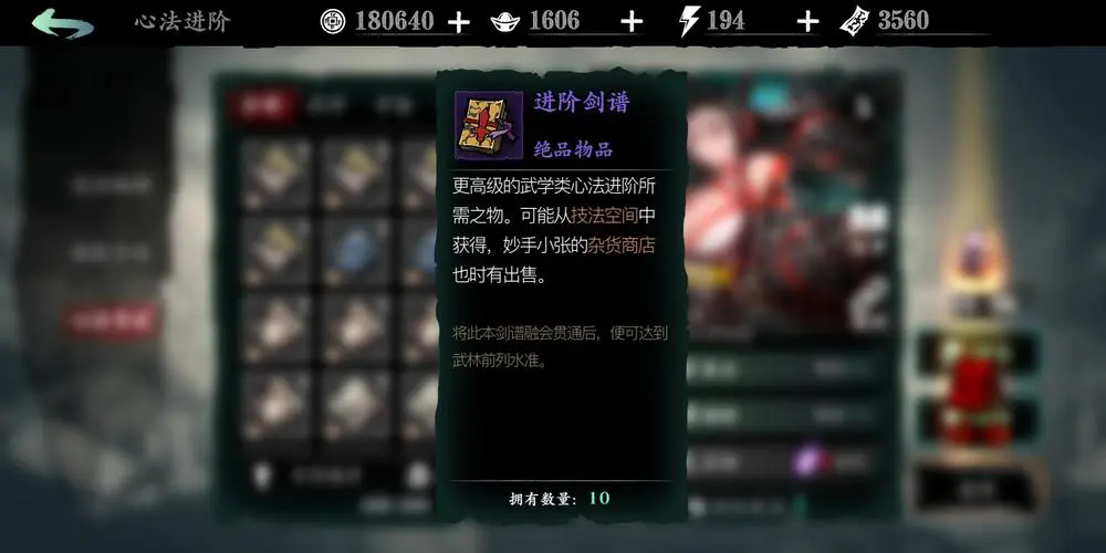 影之刃三心法怎么升六星 影之刃三心法怎么升六星
