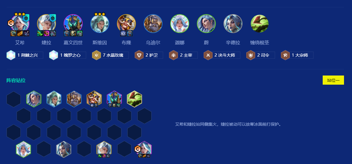 金铲铲之战巨像寒冰怎么玩 金铲铲之战巨像寒冰怎么玩