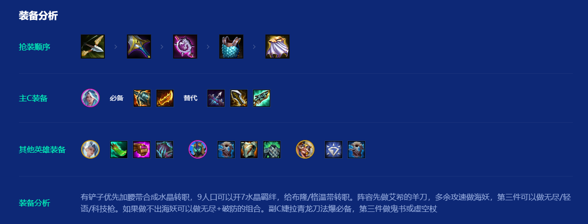 金铲铲之战巨像寒冰怎么玩 金铲铲之战巨像寒冰怎么玩
